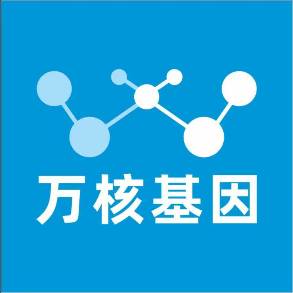 林芝米林万核基因检测咨询中心